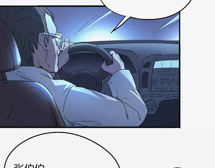 第58话 徒劳 第83页