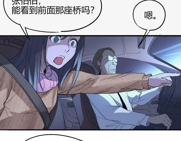 第58话 徒劳 第84页