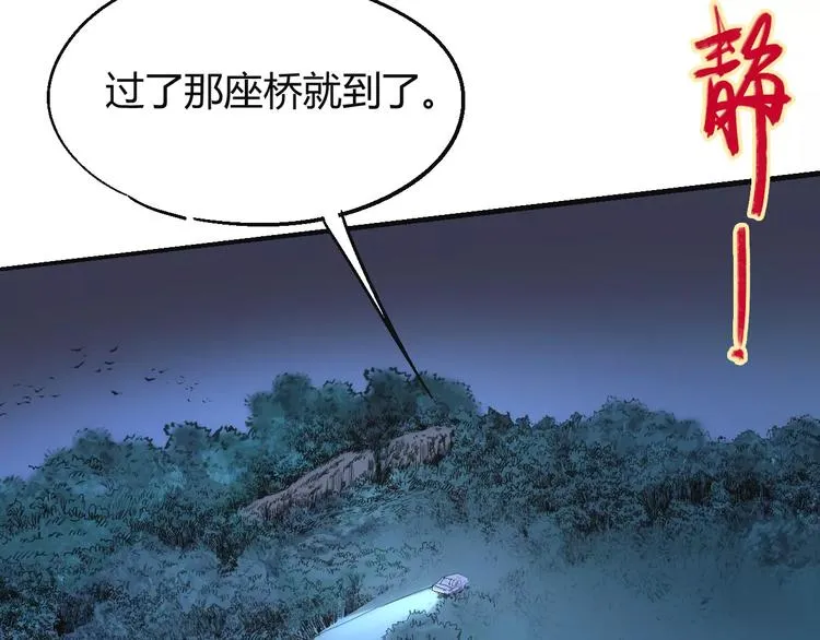 第58话 徒劳 第85页
