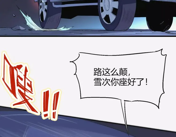 第58话 徒劳 第87页