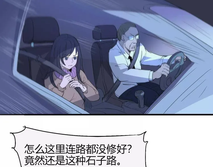 第58话 徒劳 第88页