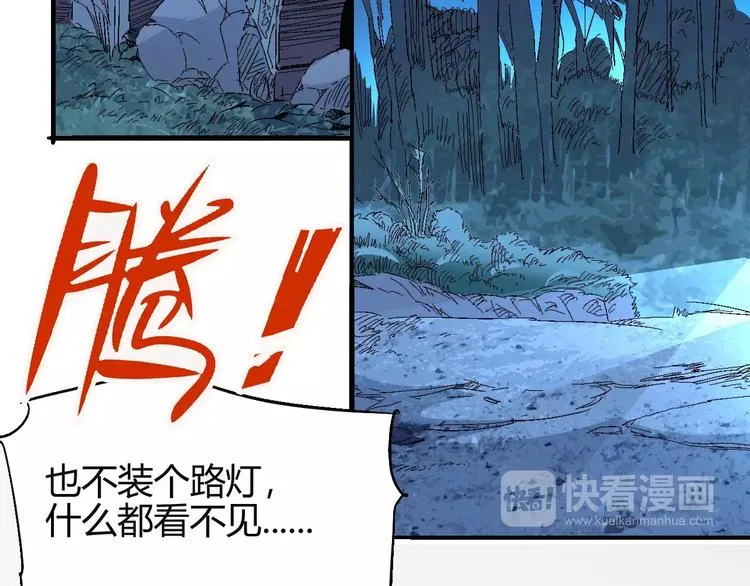 第58话 徒劳 第90页