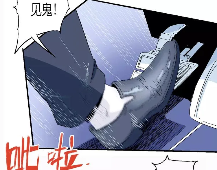 第58话 徒劳 第94页
