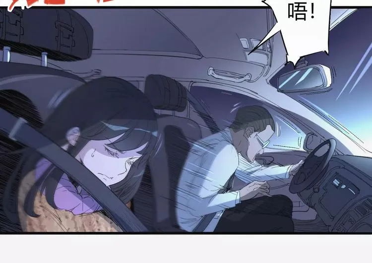 第58话 徒劳 第95页
