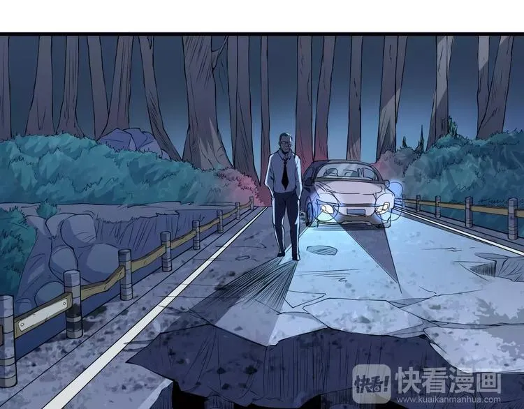 第58话 徒劳 第97页
