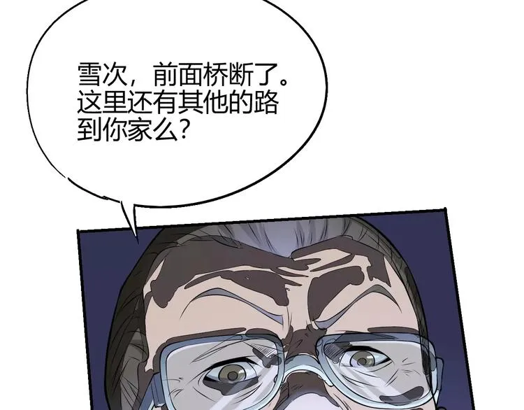 第58话 徒劳 第100页