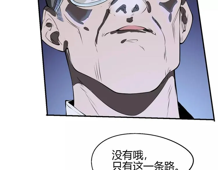 第58话 徒劳 第101页