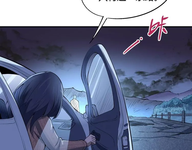 第58话 徒劳 第102页