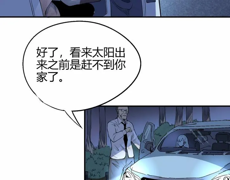 第58话 徒劳 第103页