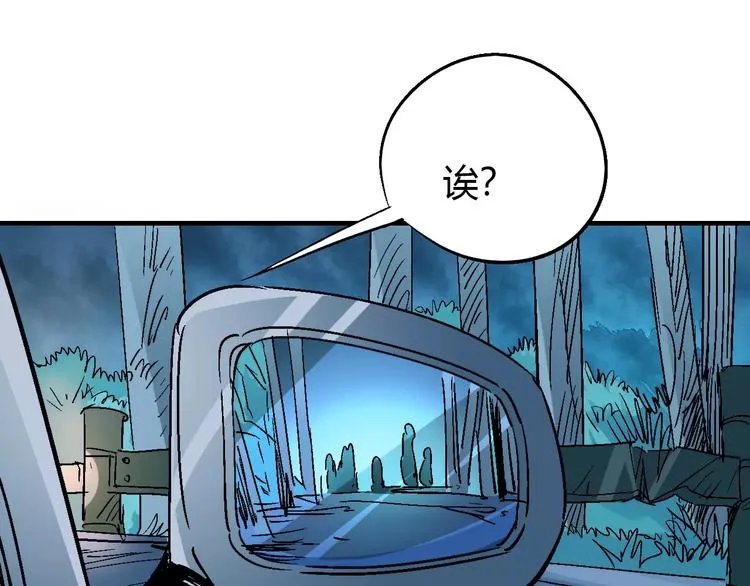 第58话 徒劳 第111页