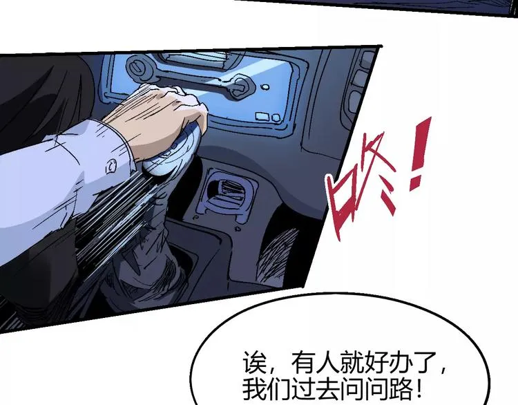 第58话 徒劳 第117页