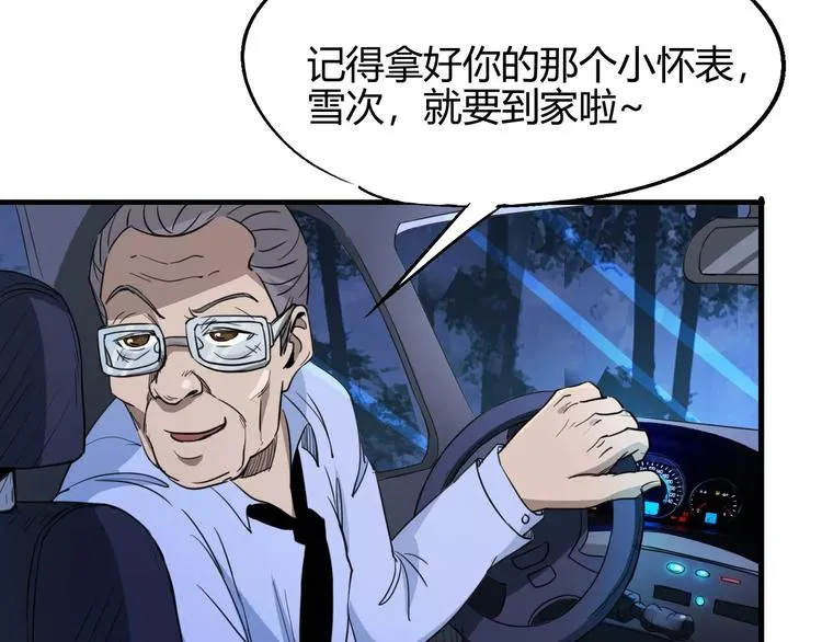 第58话 徒劳 第119页