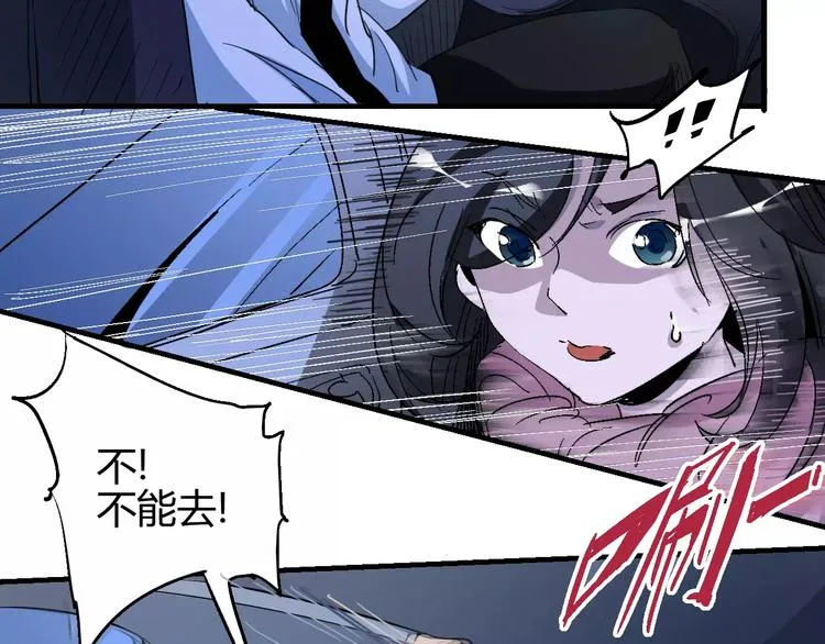 第58话 徒劳 第120页
