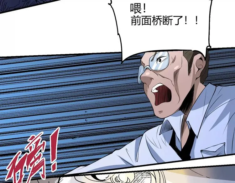 第58话 徒劳 第124页