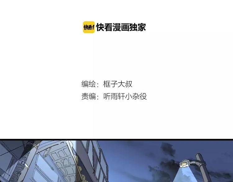 第59话 交易 第2页