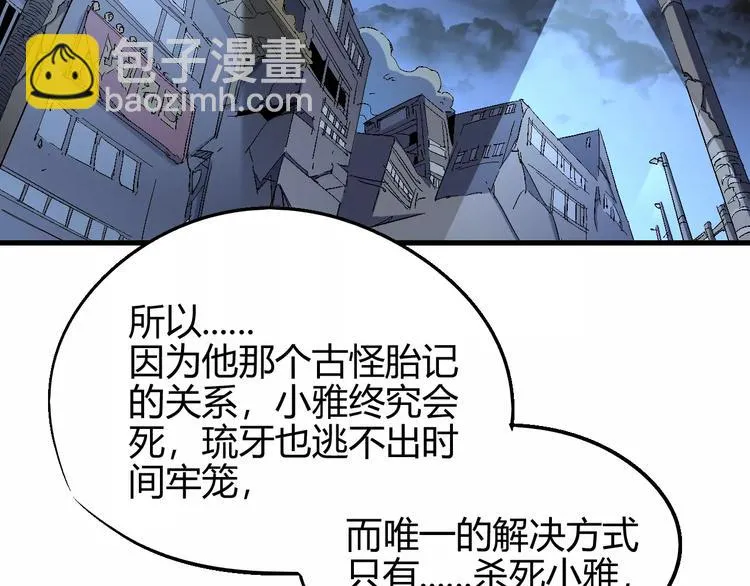 第59话 交易 第3页