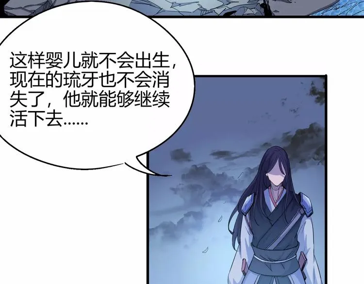 第59话 交易 第5页
