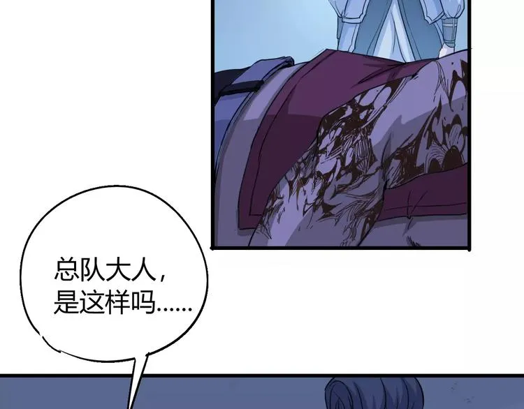 第59话 交易 第6页