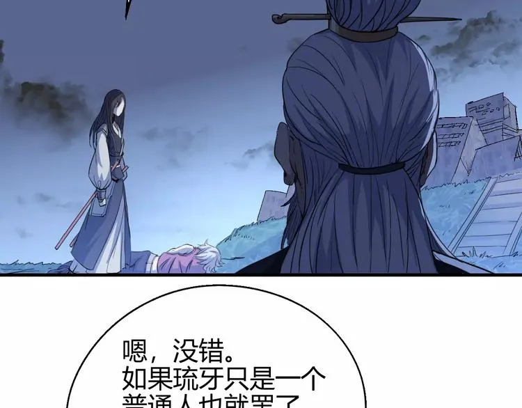 第59话 交易 第7页