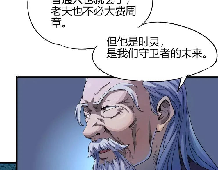 第59话 交易 第8页
