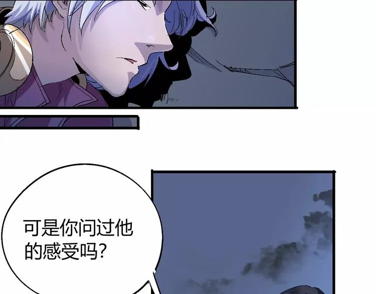 第59话 交易 第10页