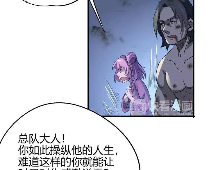 第59话 交易 第11页