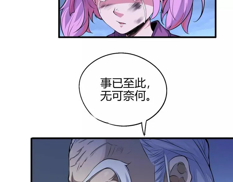 第59话 交易 第13页