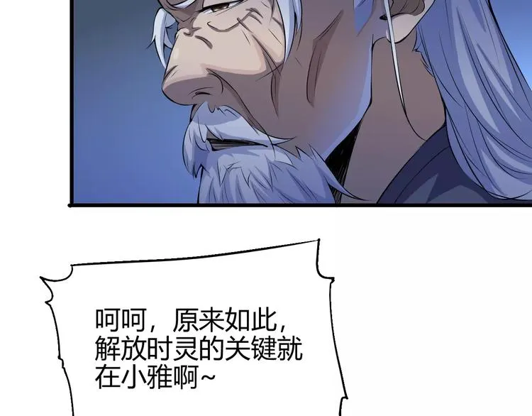 第59话 交易 第14页