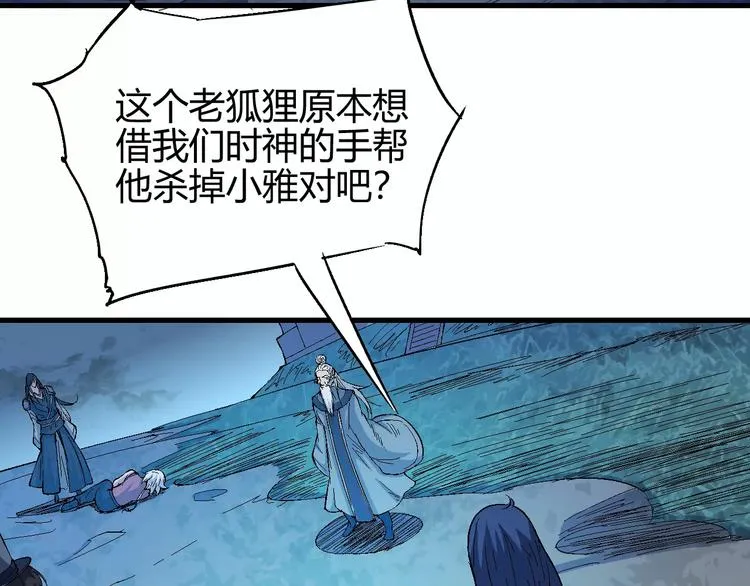 第59话 交易 第16页
