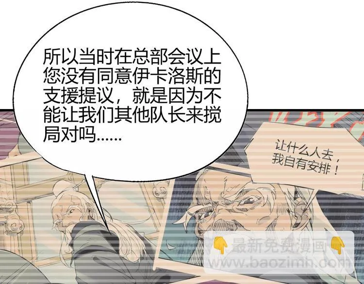 第59话 交易 第20页