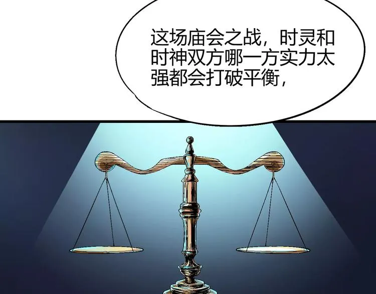 第59话 交易 第22页