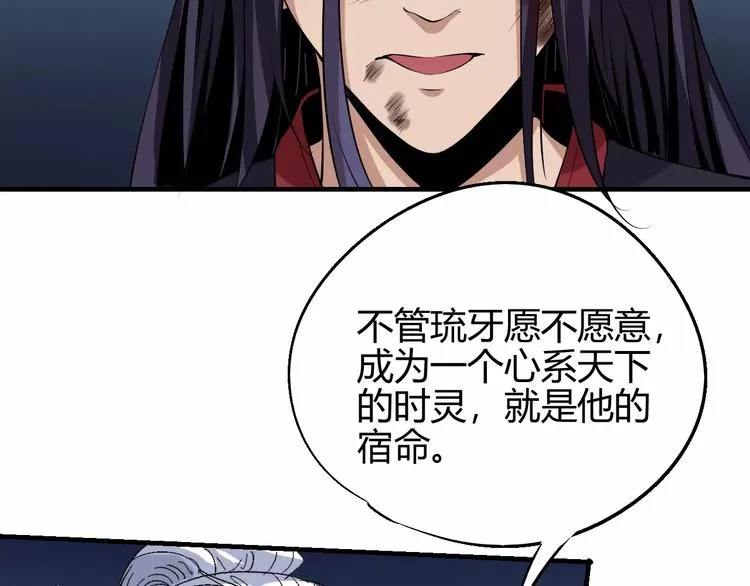 第59话 交易 第24页