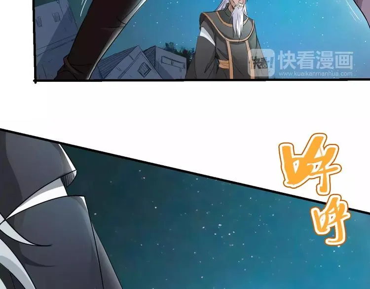 第59话 交易 第27页