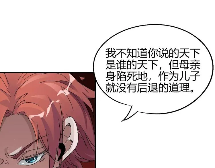 第59话 交易 第29页
