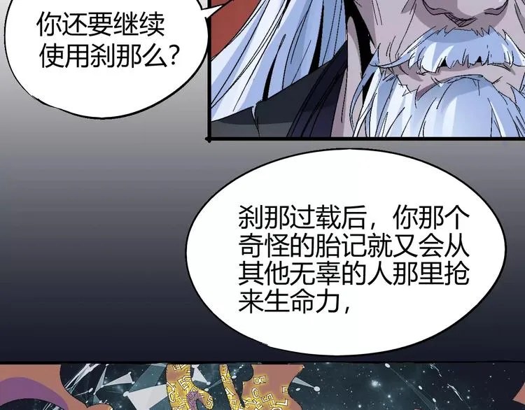 第59话 交易 第31页