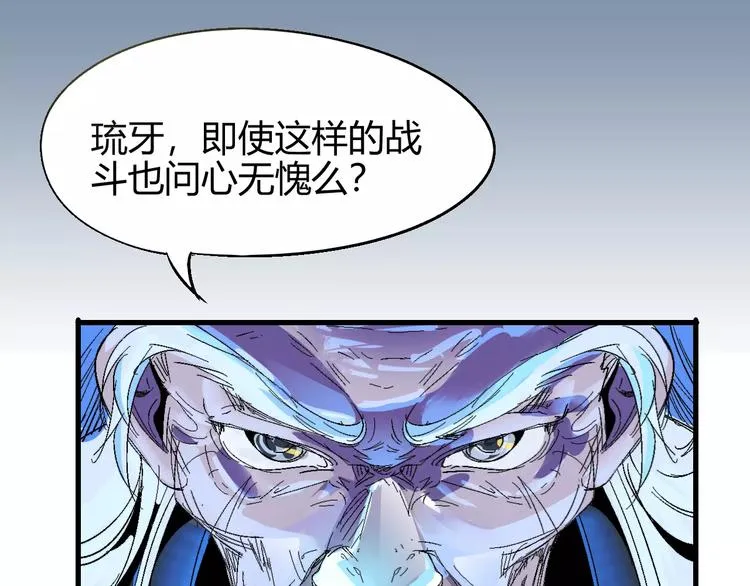 第59话 交易 第33页