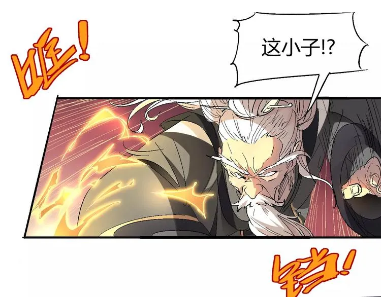 第59话 交易 第37页