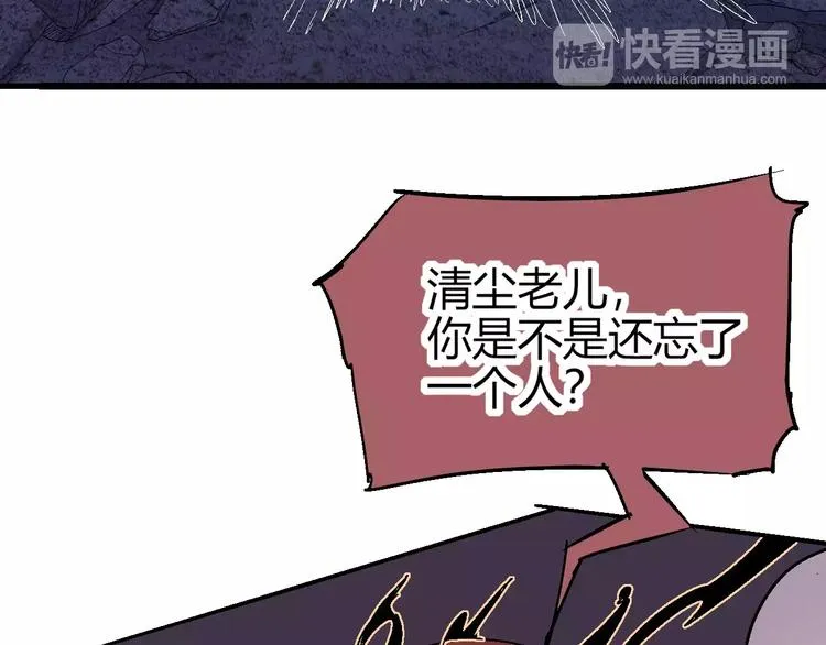第59话 交易 第49页