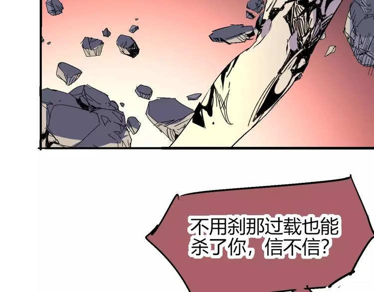 第59话 交易 第51页