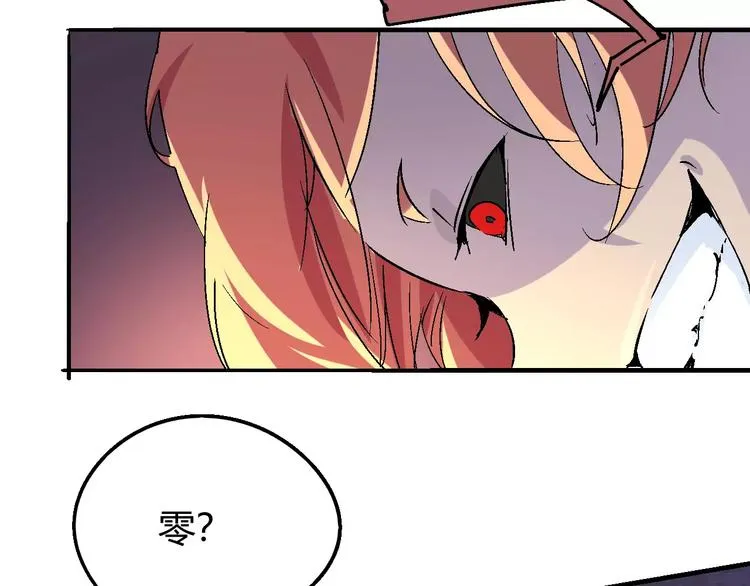 第59话 交易 第52页