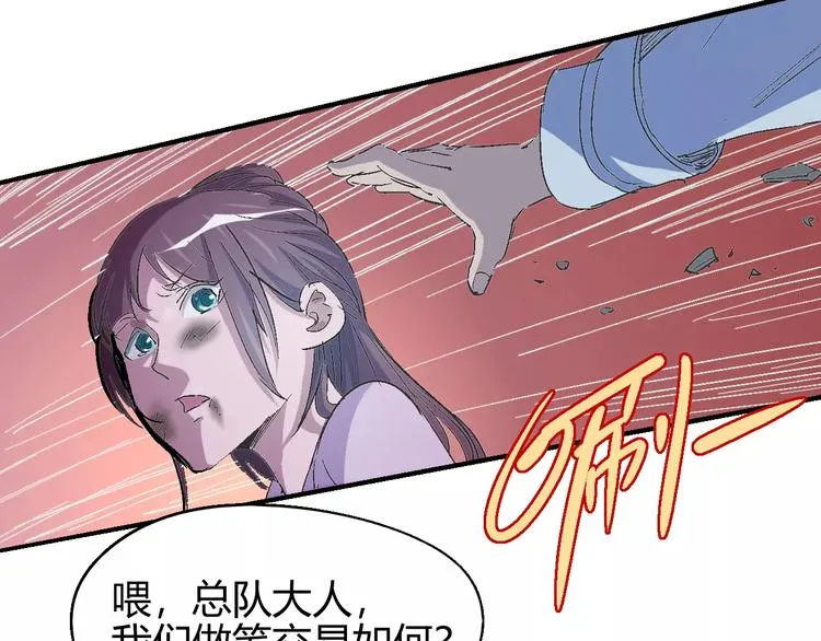 第59话 交易 第55页