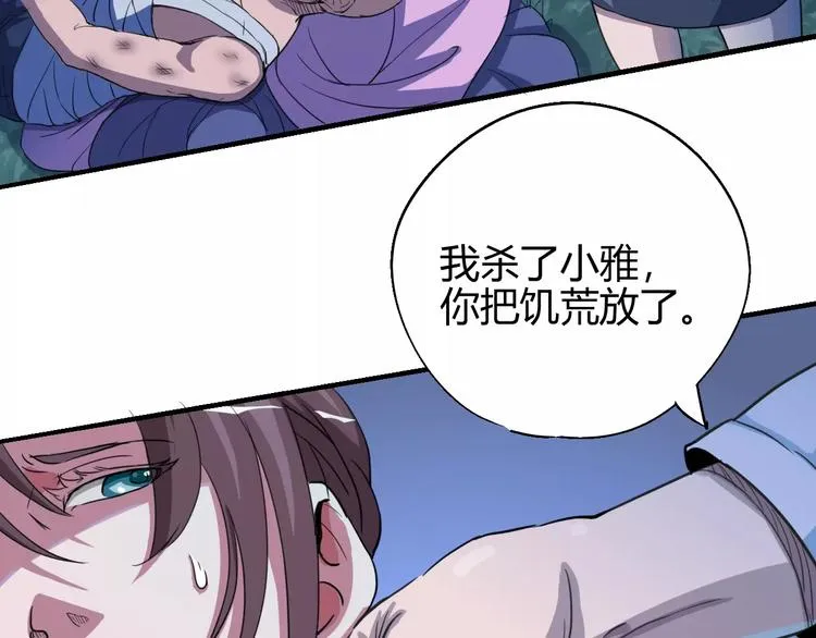 第59话 交易 第57页