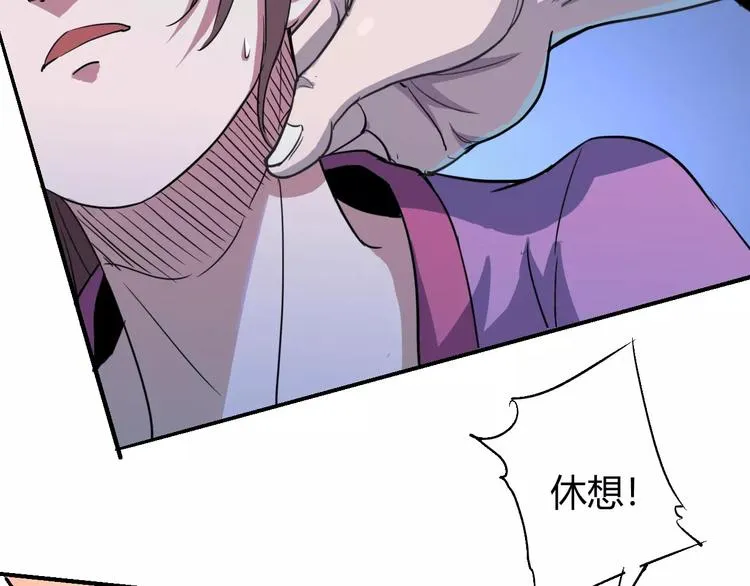 第59话 交易 第58页
