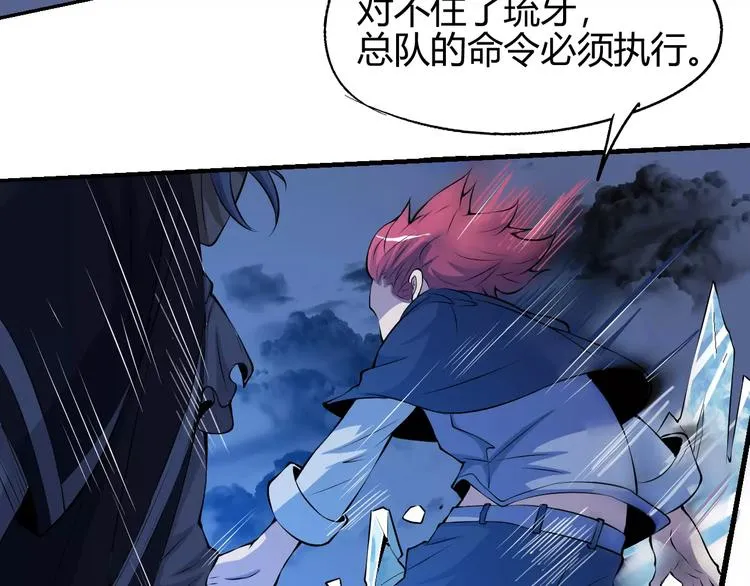 第59话 交易 第68页