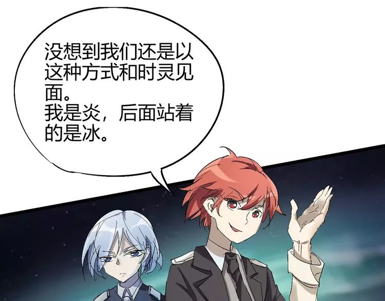 第59话 交易 第70页