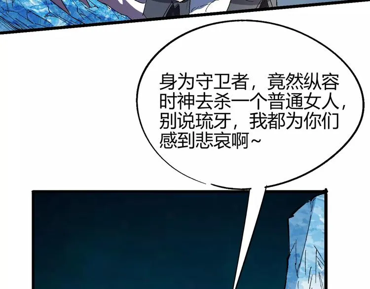 第59话 交易 第72页