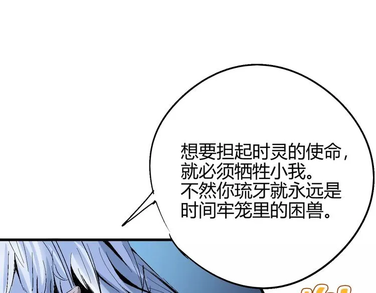 第59话 交易 第74页