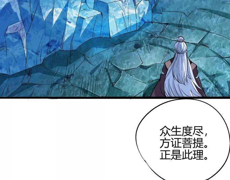 第59话 交易 第76页