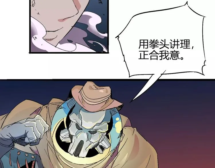 第59话 交易 第83页