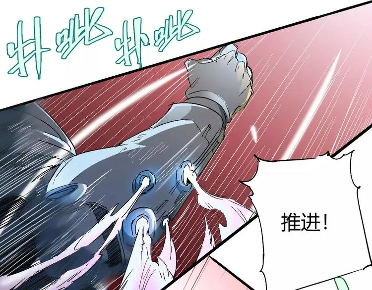 第59话 交易 第85页